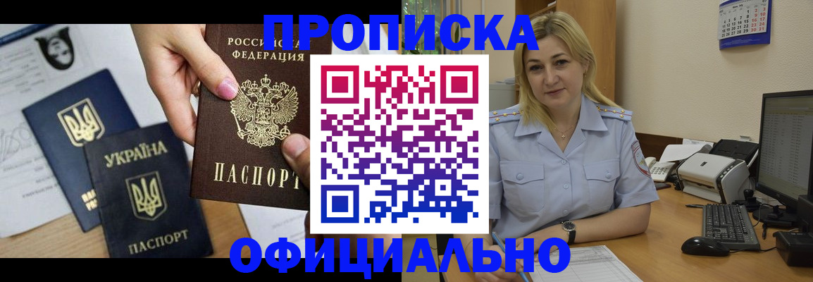 временная регистрация недорого в Волгограде