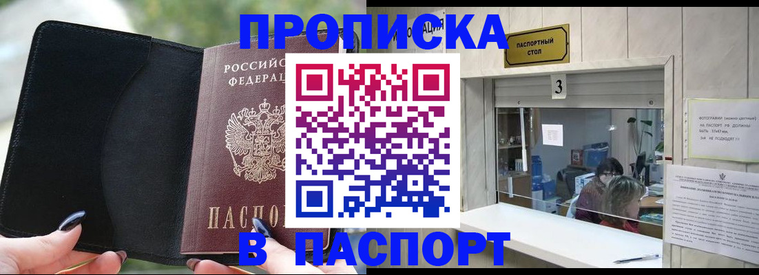 временная регистрация госуслуги в Волгограде