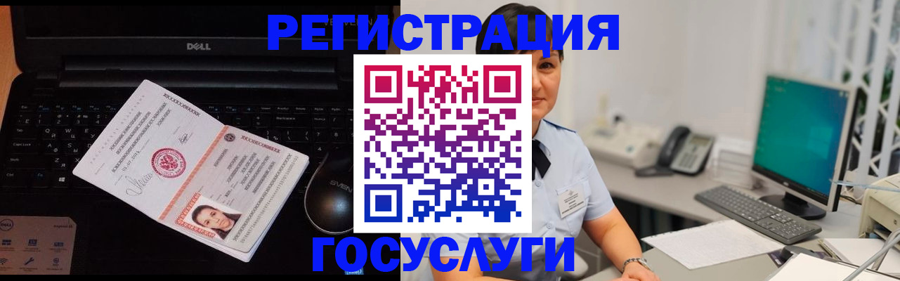 временная регистрация поиск в Волгограде