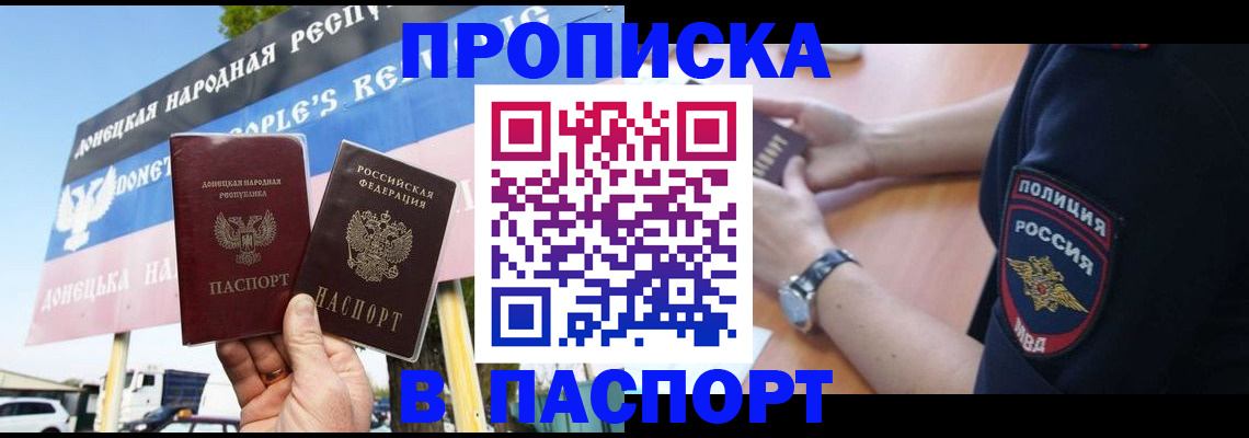 временная регистрация недорого в Волгограде